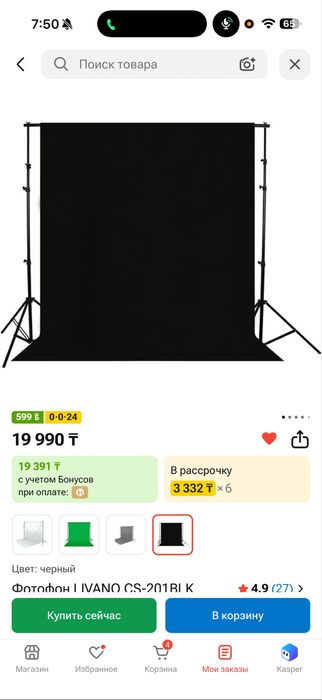 Черный фон для съемок