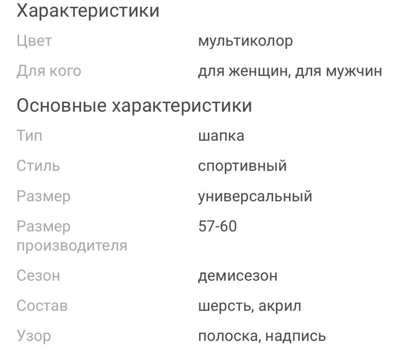 Шапка Петушок спорт