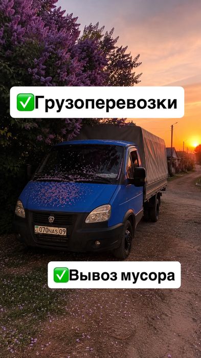 Вывоз строительного мусора