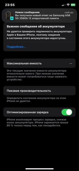 айфон 11про 64гб обмен продажа