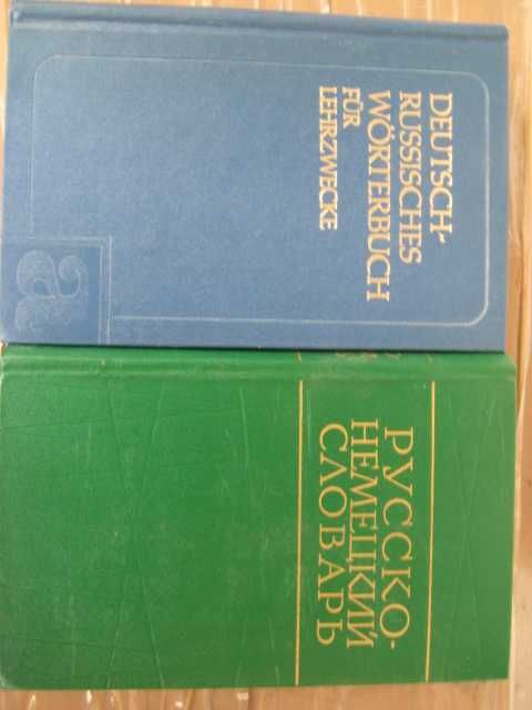 немецкий словари грамматика