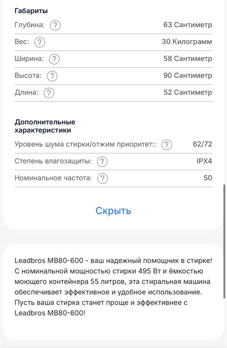 Продам стиральную машину