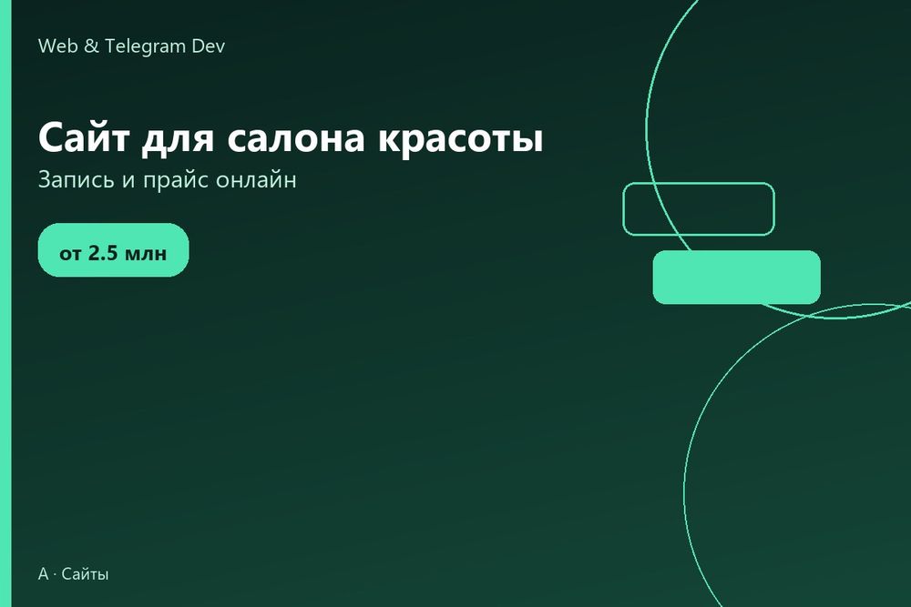 Создание сайтов | Сайт для салона красоты | Sayt yaratish | Ташкент