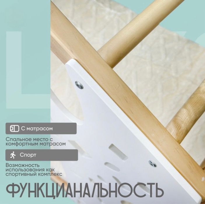 Кровать Монтессори детская 90*180