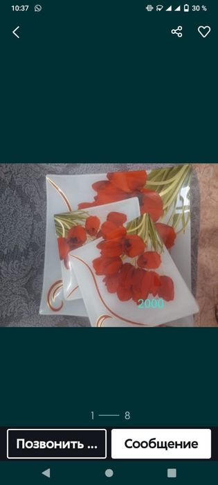 Недорого посуды разные