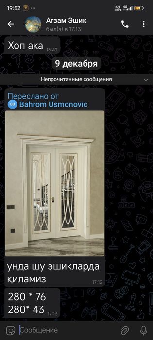 Изготовление дверей мебели