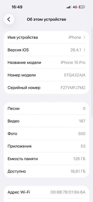 Айфон 15 про