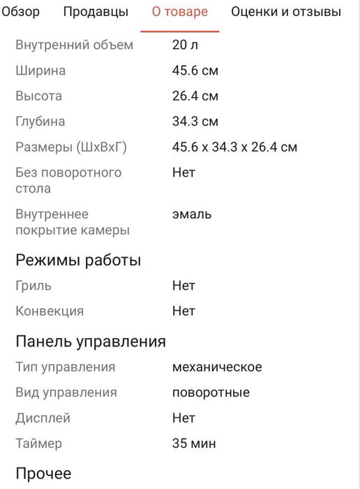 Продам микроволновку от Xiomi