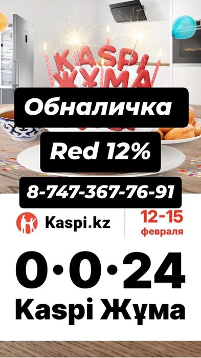 Фин помощь сразу