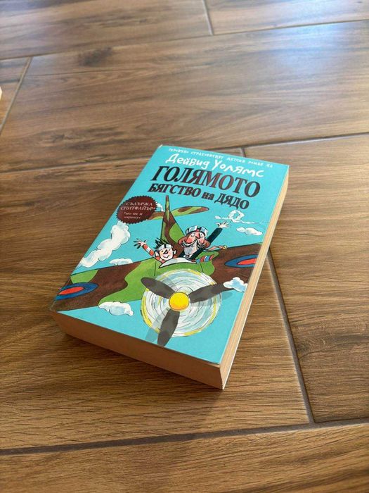 Употребявани книги в отлично състояние