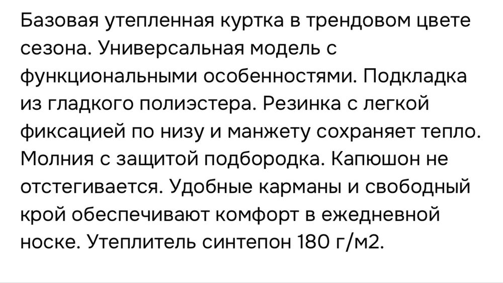 Куртка Button blue для девочки