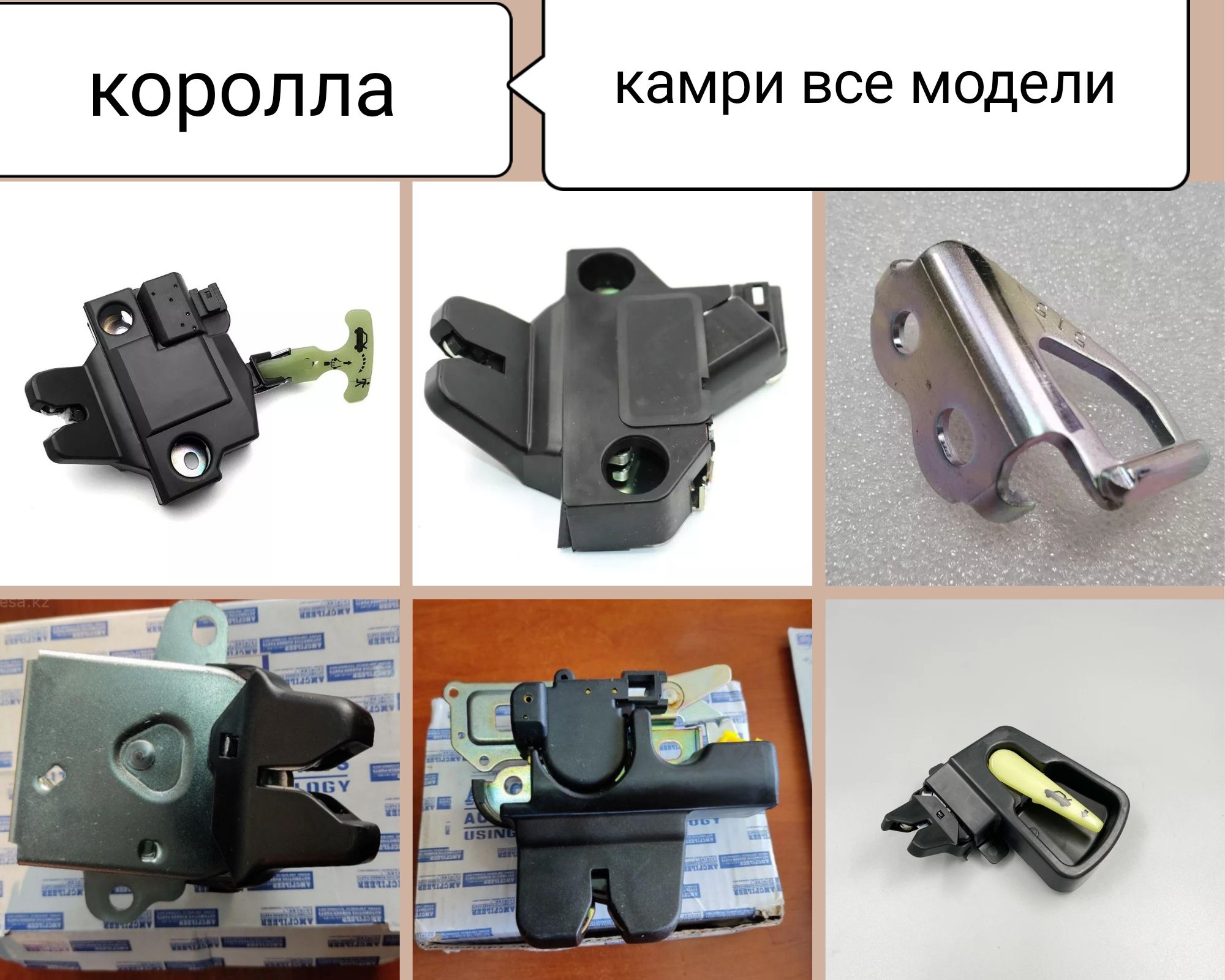 Замок крышки багажника на Тойота Камри Королла: 15 000 тг ...