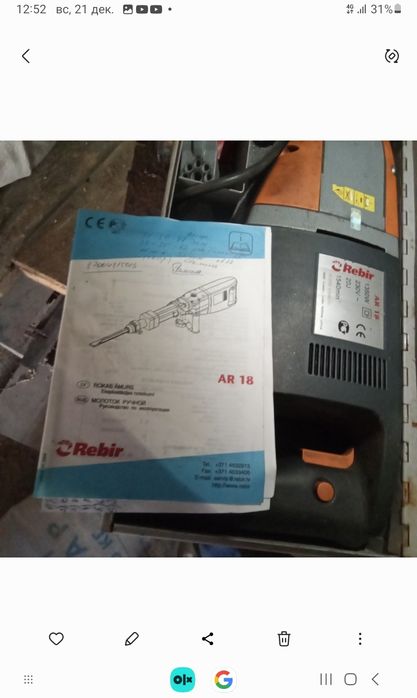 Отбойный молоток 60.000тг