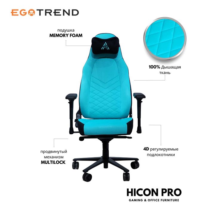 Игровое геймерское и офисное кресло HICON PRO