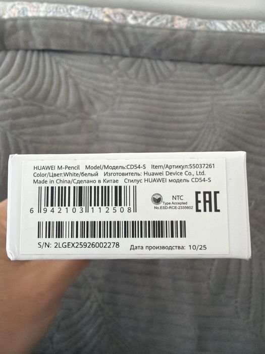 Стилус Huawei M-Pencil 3