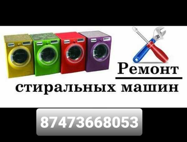 Вакансия ремонт стиральных машин москва