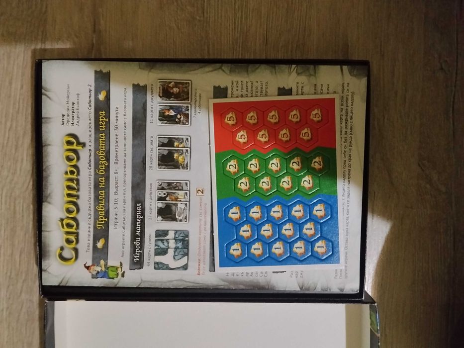 Продавам настолна игра