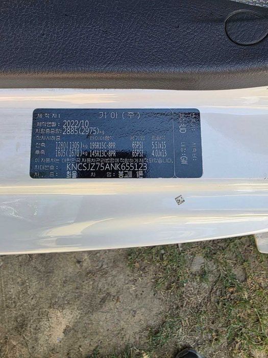 Kia Bongo Karea Pazitsiya Full lidarli