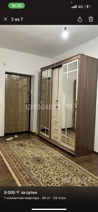 Сдам квартиру в аренду