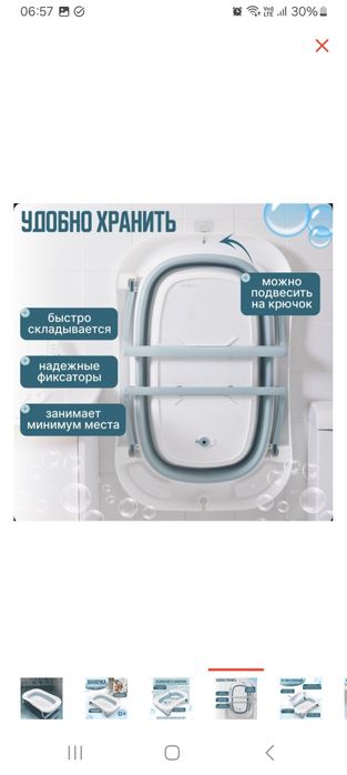 Продам складную ванночку