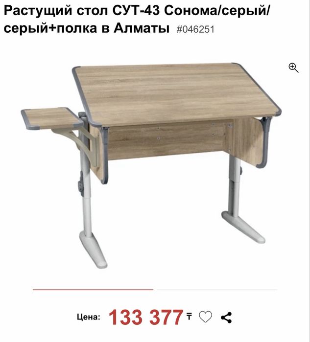 Растущая Парта дэми со стулом