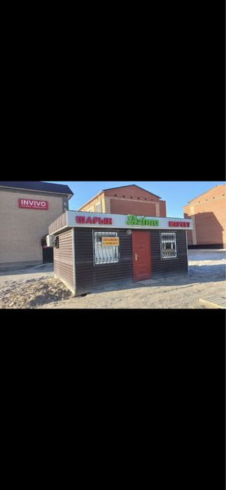 Бутик,бутка для коммерций