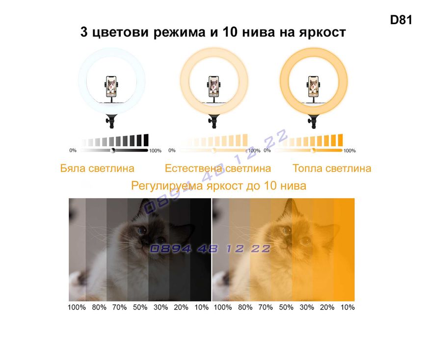18-инчова LED ринг лампа осветление за селфи камера със стойка 210см