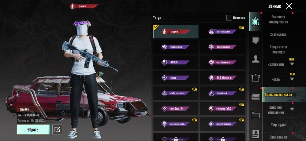 Продам аккаунт в пабге мобайл