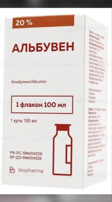 продам Альбувен 20% 100мл