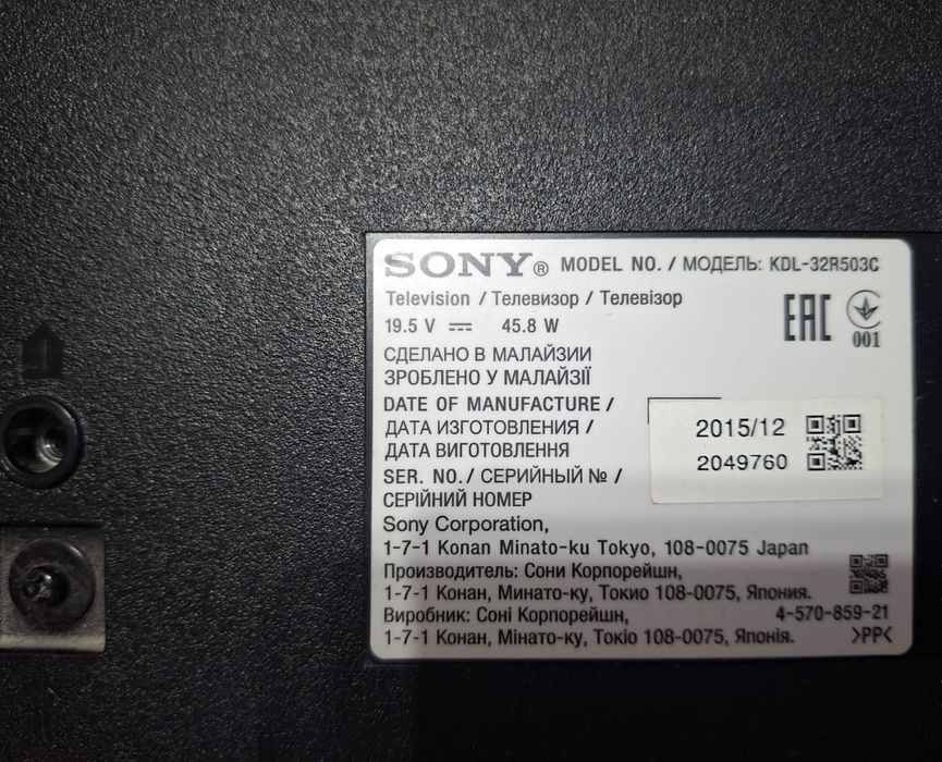 Телевизор SONY в рабочем
