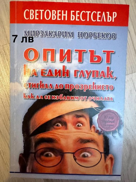 Продавам книги и речник