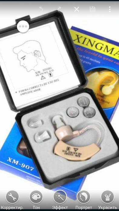 Слуховой аппарат