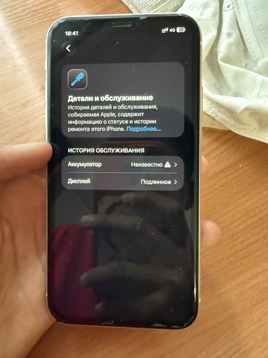iPhone 11 с гарантией