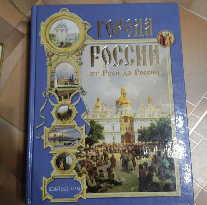 Продам книги, энциклопедию