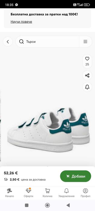 Детски НОВИ маратонки Adidas