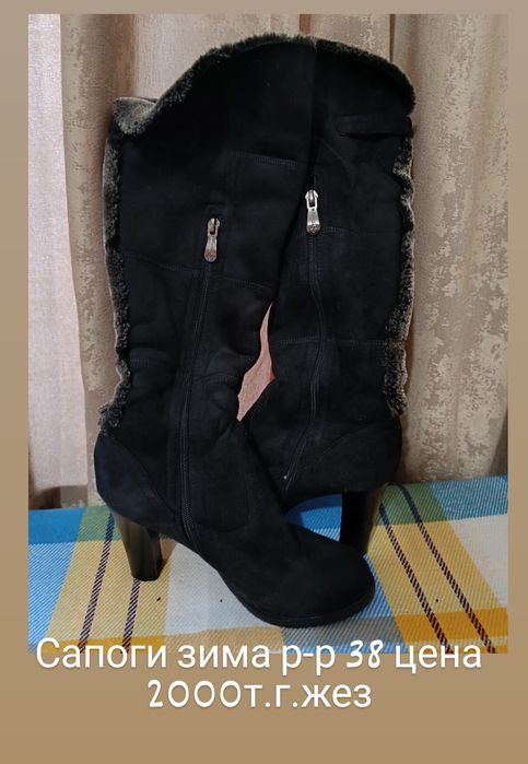 Сапоги кожа, замша, матерчатые