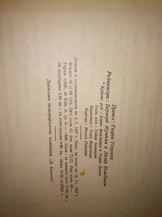 МАРКС и ЕНГЕЛС Биография на СТАЛИН История на БКП Лот 9 Тома