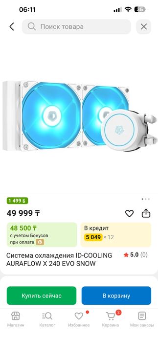 Компьютер игравой