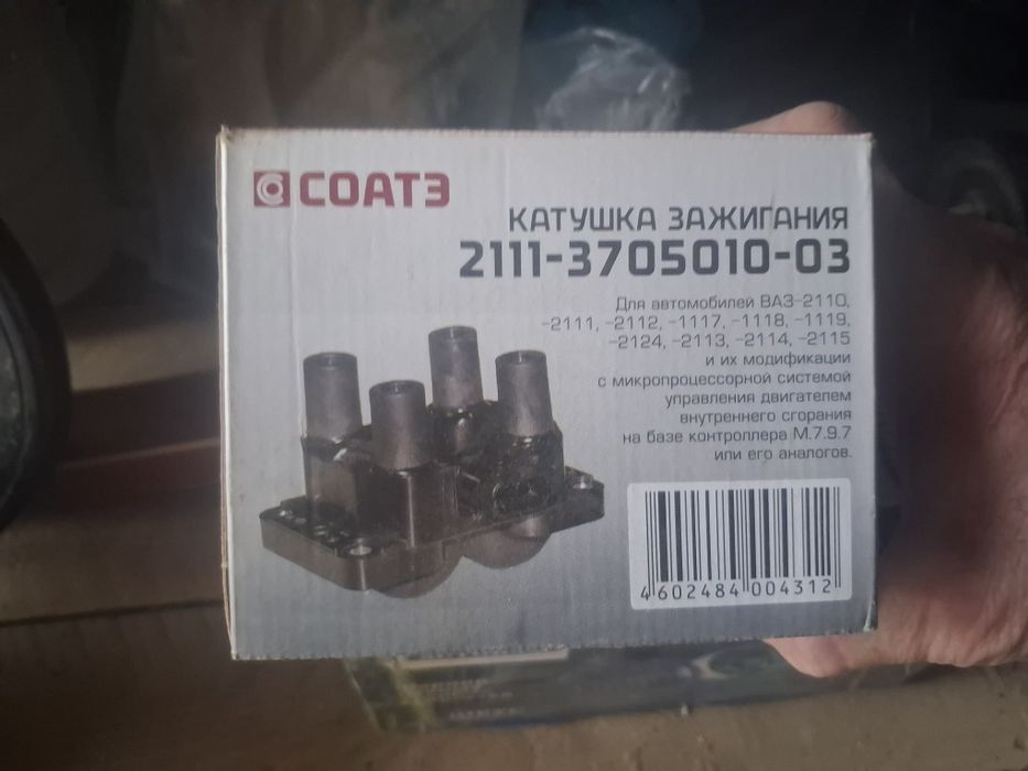 катушка зажигание