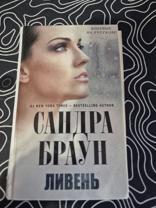 Книги б/у несколько штук