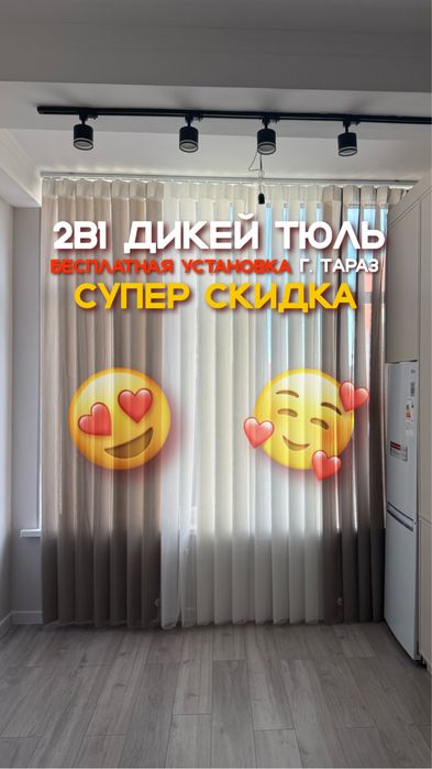 Жалюзи и ролл шторы от Мирали