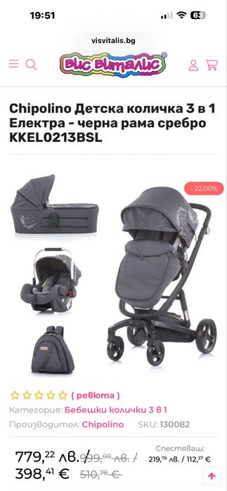 Детска количка 3в1