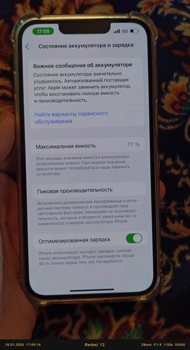 Айфон 13 про ...