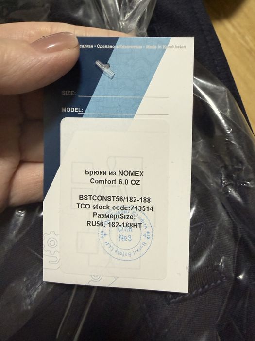 Продается летняя спец рубашка и спец брюки