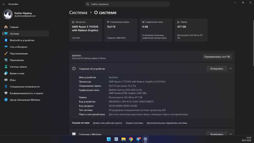 HP VICTUS 15 (RYZEN 5 7535HS, RTX 2050, 16GB DDR5)