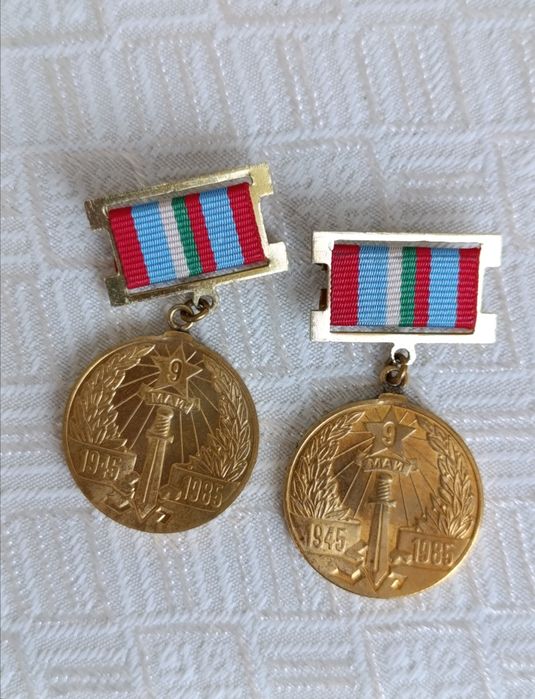Медали от 1975г.-1985г.