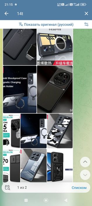 Чехол Xiaomi 17 Ultra Pro max, 15T Pro, 15 Ultra, 14 Pro Ultra 14T Pro