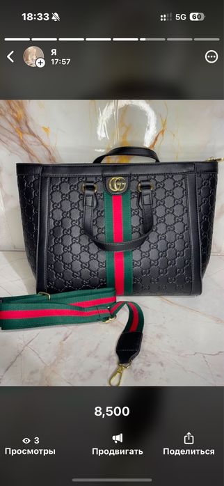 Сумкалар 6000 бастап