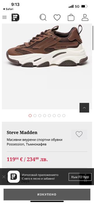 Steve Madden маратонки