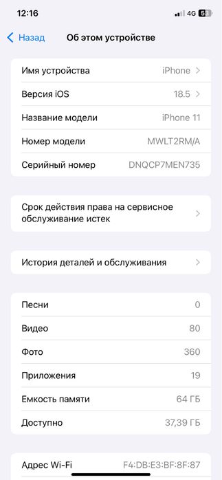 Айфон 11 64 гб чёрный цвет